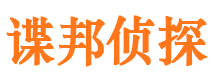 内丘市私家侦探